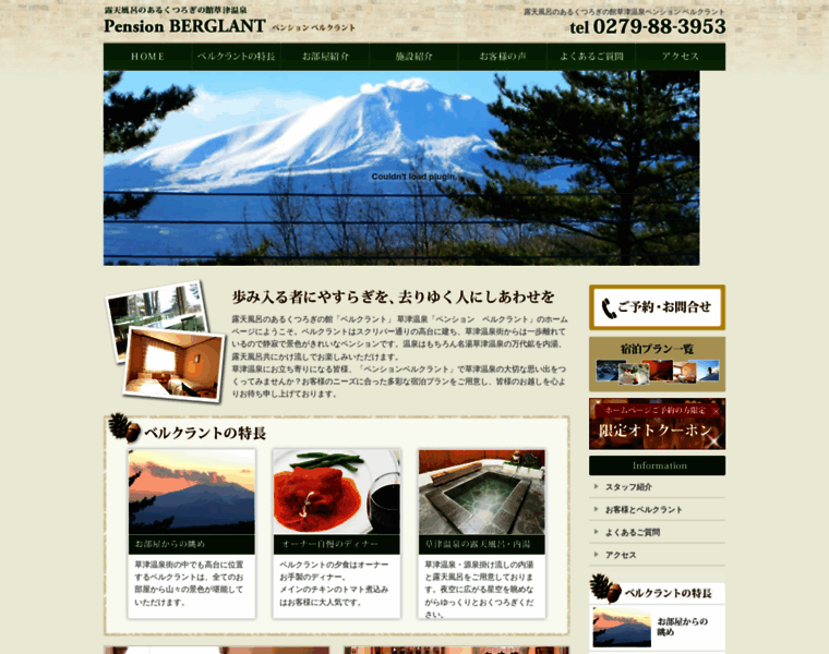 Bergland.jp thumbnail