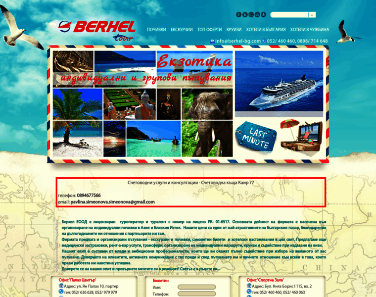 Berhel-bg.com thumbnail