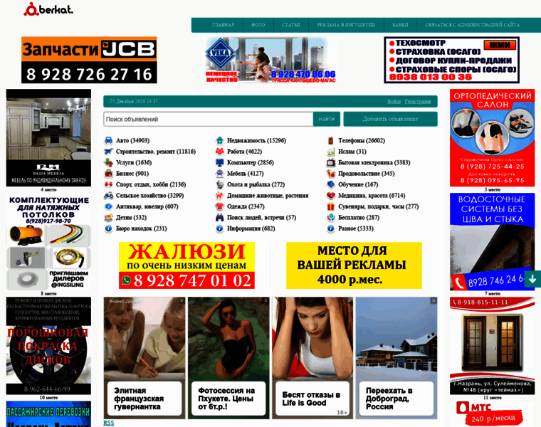 Berkat.ru thumbnail Berkat.ru thumbnail