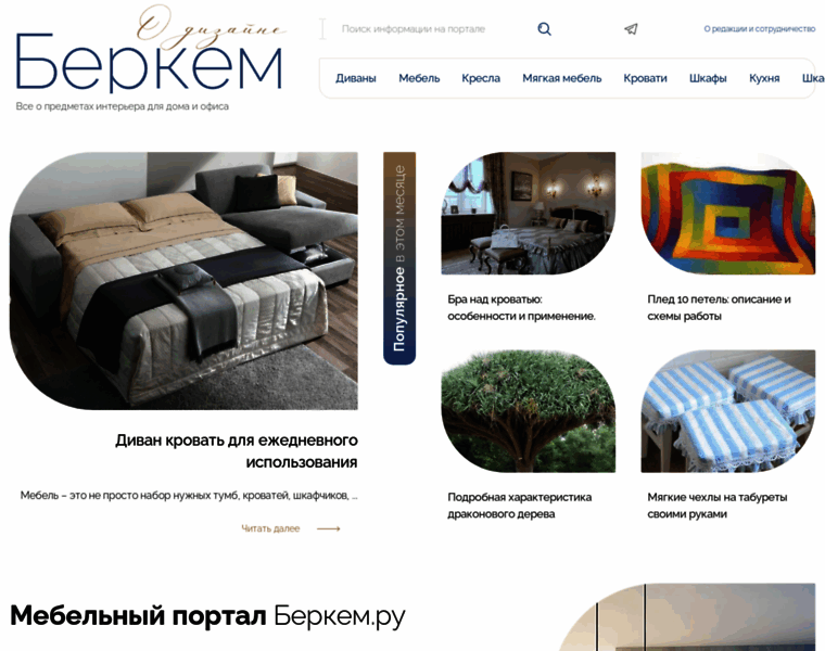 Berkem.ru thumbnail