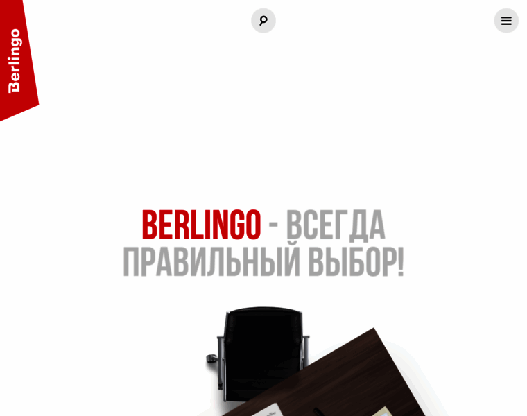 Berlingo.ru thumbnail