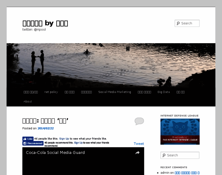 Berlinlog.com thumbnail