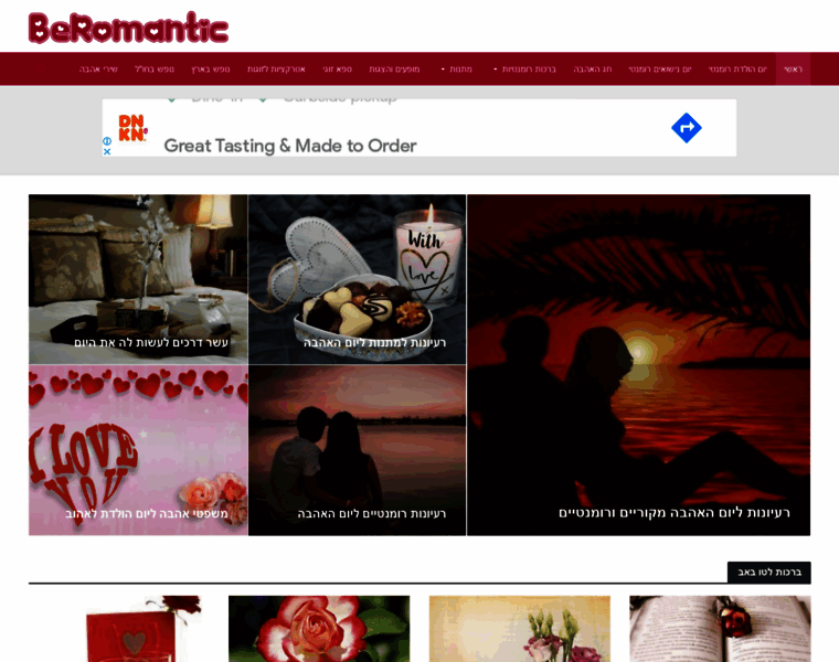 Beromantic.co.il thumbnail