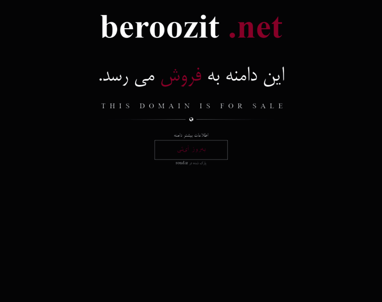 Beroozit.net thumbnail