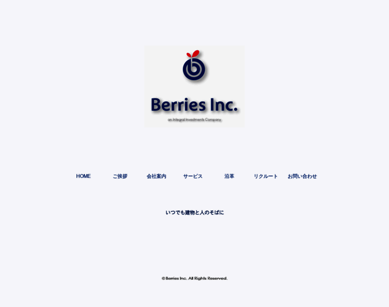 Berries-inc.co.jp thumbnail