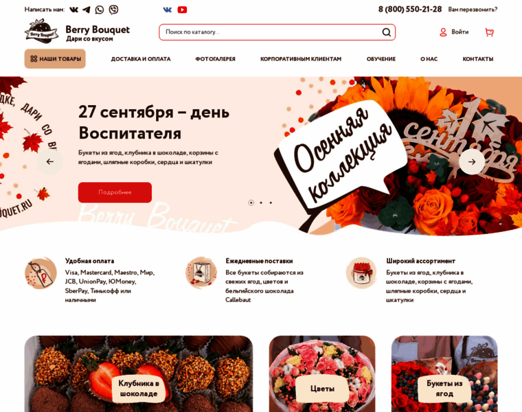 Berry-bouquet.ru thumbnail
