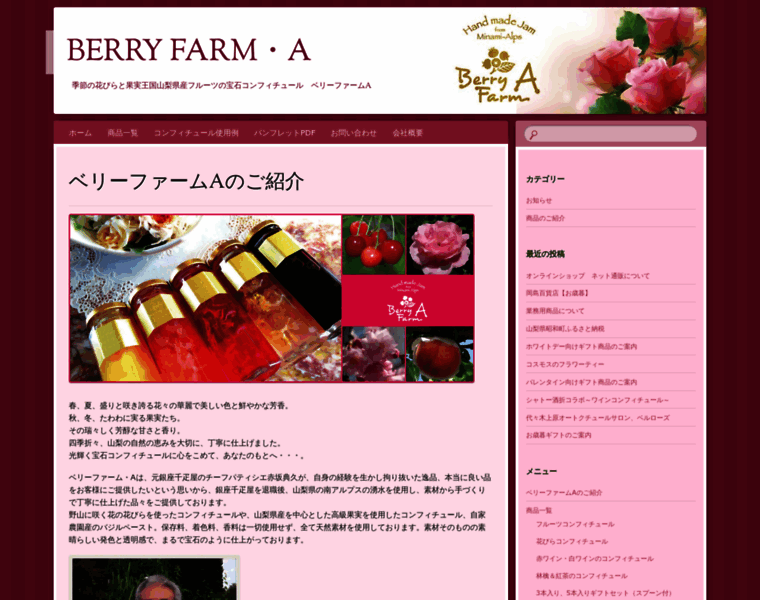 Berryfarm-a.com thumbnail
