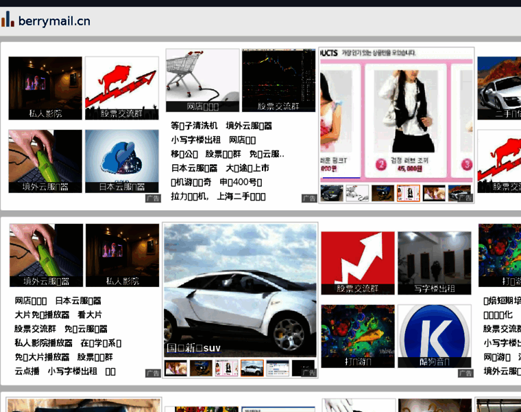 Berrymail.cn thumbnail