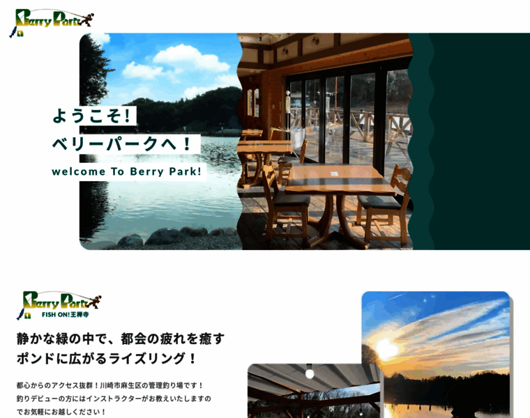 Berrypark.jp thumbnail