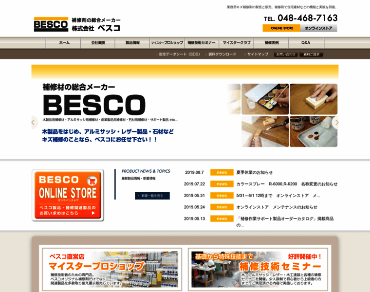 Besco-s.jp thumbnail