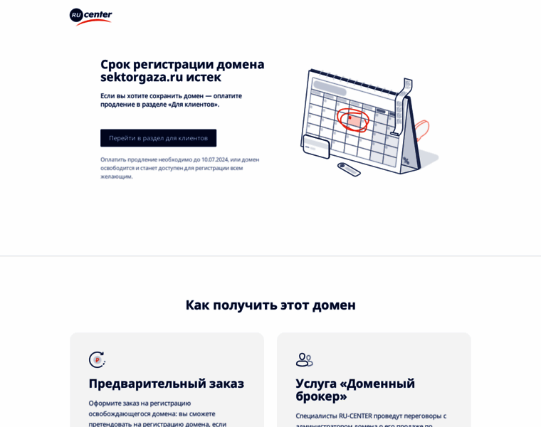 Besedka.sektorgaza.ru thumbnail