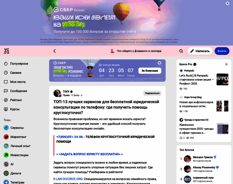 Besplatnaya-yuridicheskaya-konsultaciya-moskva-po-telefonu.ru thumbnail