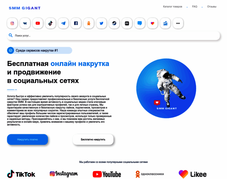 Besplatnayanakrutka.ru thumbnail Besplatnayanakrutka.ru thumbnail