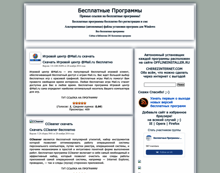 Besplatnyeprogrammydlya.ru thumbnail
