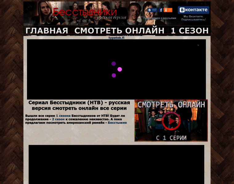 Besstizhieru.ru thumbnail