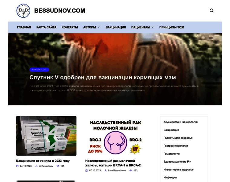 Bessudnov.com thumbnail