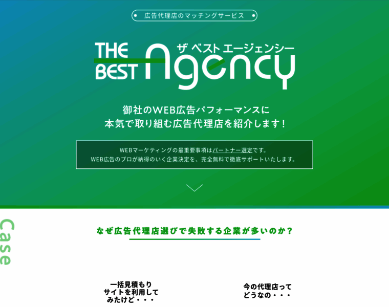 Best-agency.co.jp thumbnail