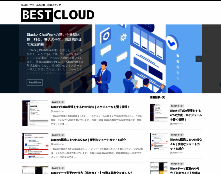 Best-cloud.jp thumbnail