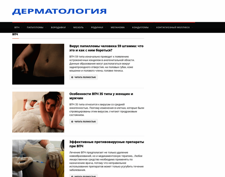 Best-dermatolog.ru thumbnail