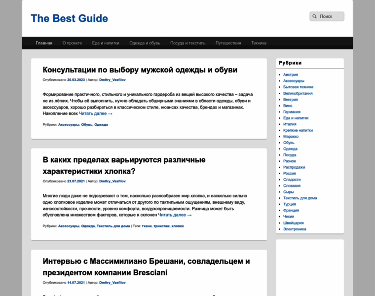 Best-guide.ru thumbnail