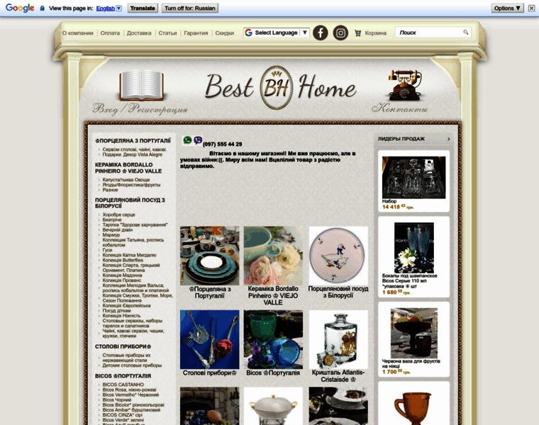 Best-home.com.ua thumbnail