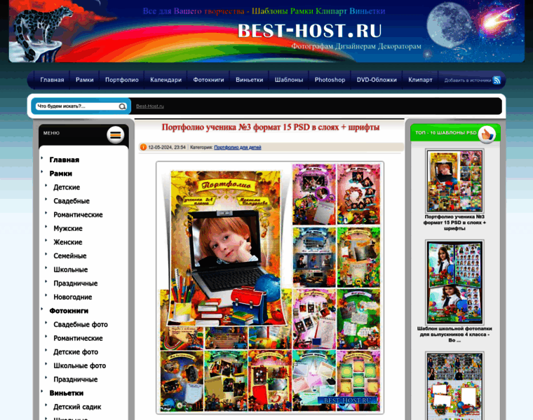 Best-host.ru thumbnail