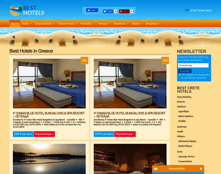 Best-hotels.gr thumbnail