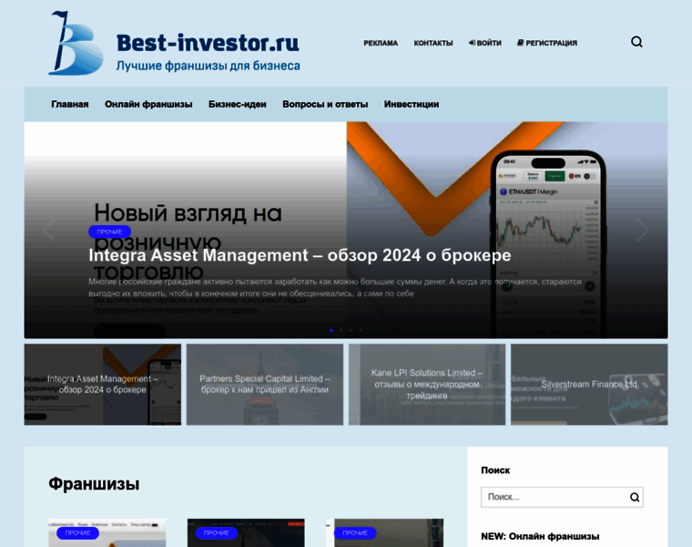 Best-investor.ru thumbnail