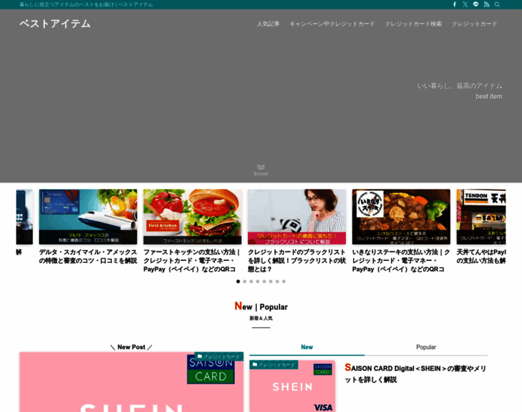 Best-item.co.jp thumbnail