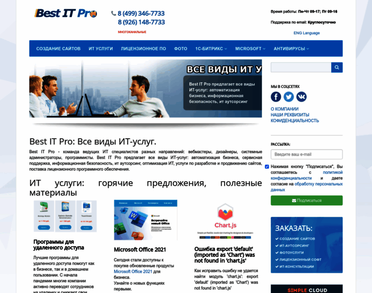 Best-itpro.ru thumbnail