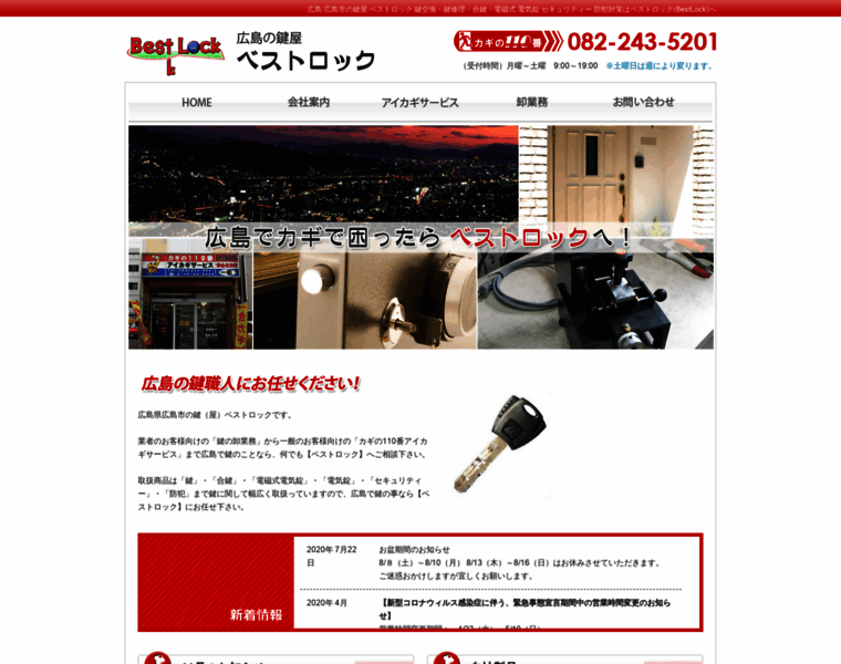 Best-lock.co.jp thumbnail