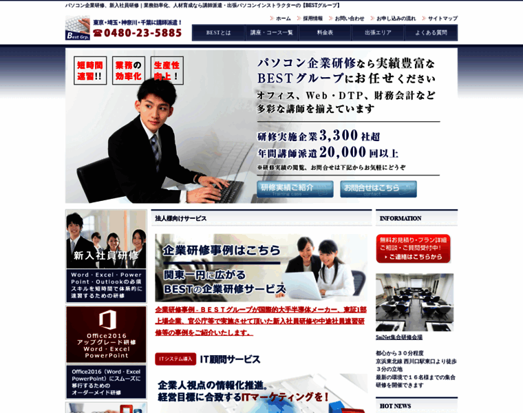 Best-schoolgroup.jp thumbnail