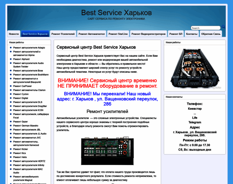 Best-service.com.ua thumbnail