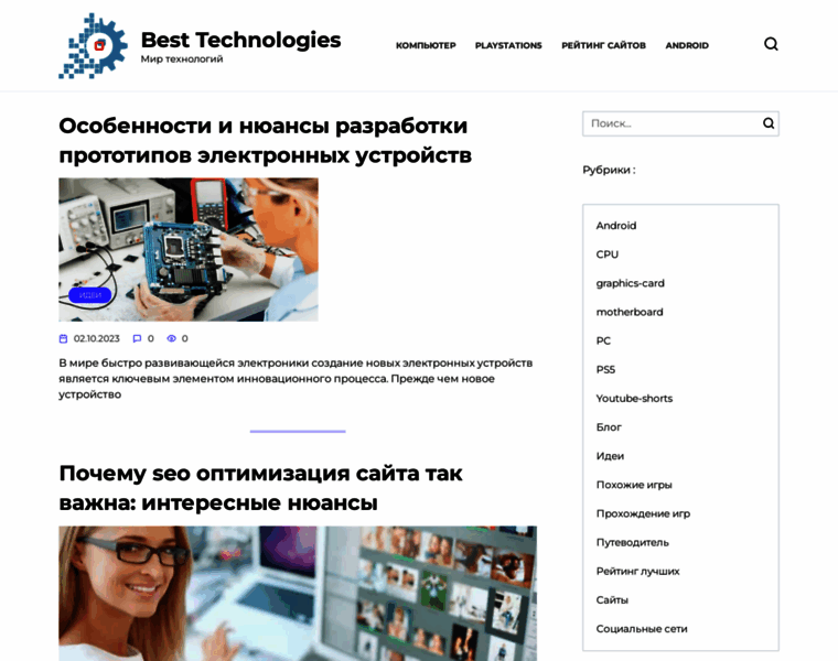Best-technologies.ru thumbnail