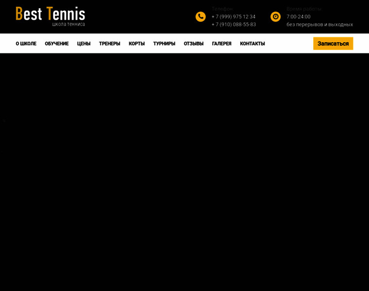 Best-tennis.ru thumbnail