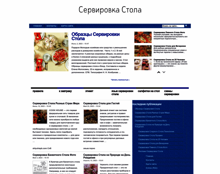 Best-themes.ru thumbnail