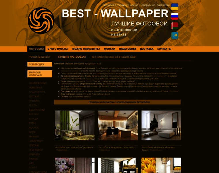 Best-wallpaper.com.ua thumbnail