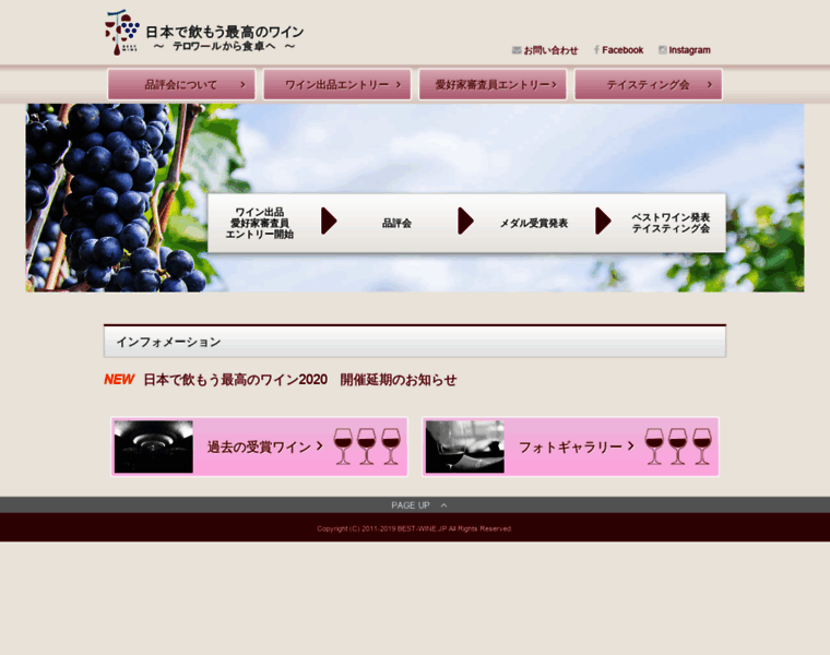 Best-wine.jp thumbnail