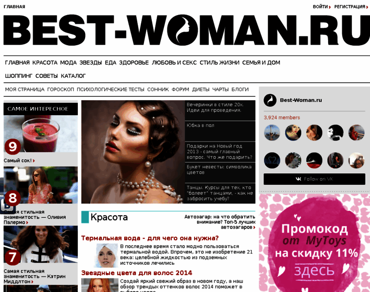 Best-woman.ru thumbnail