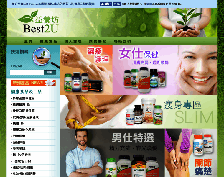 Best2u.com.hk thumbnail