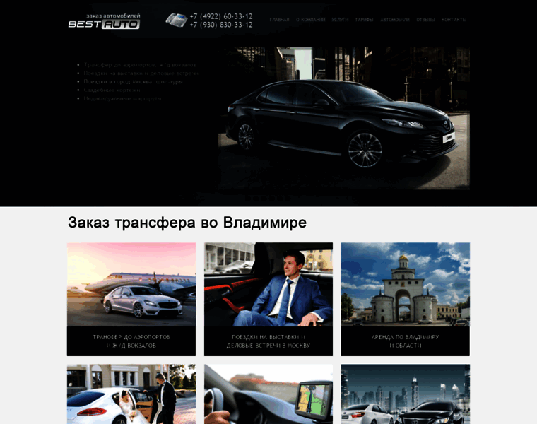 Bestauto33.ru thumbnail