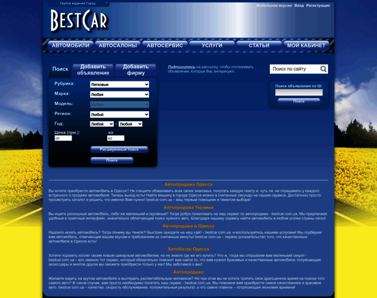 Bestcar.com.ua thumbnail