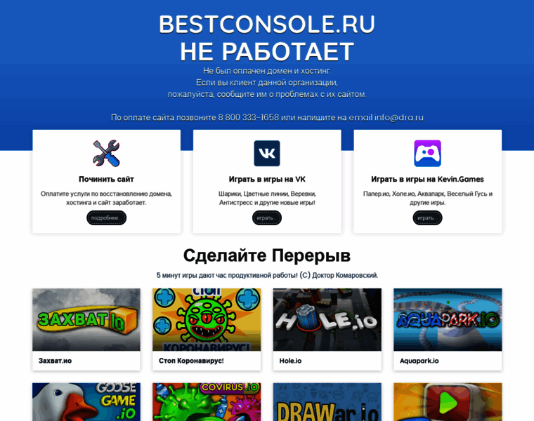 Bestconsole.ru thumbnail Bestconsole.ru thumbnail