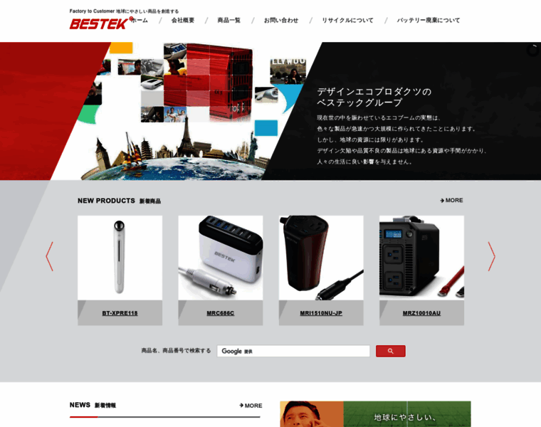 Bestek.co.jp thumbnail