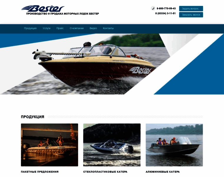 Bester-boats.ru thumbnail