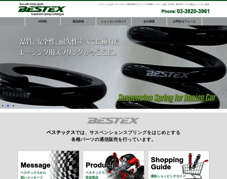 Bestex-spring.co.jp thumbnail
