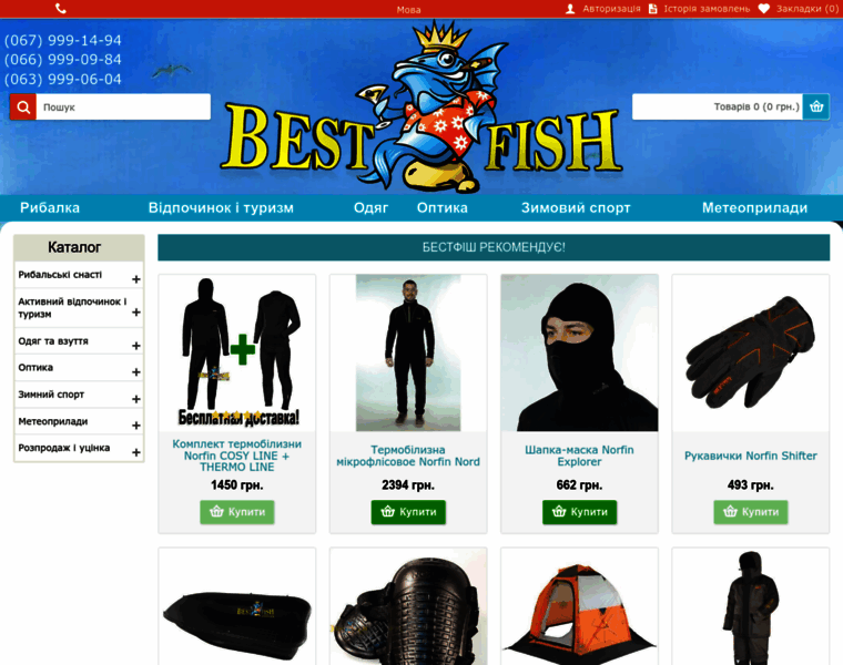 Bestfish.com.ua thumbnail