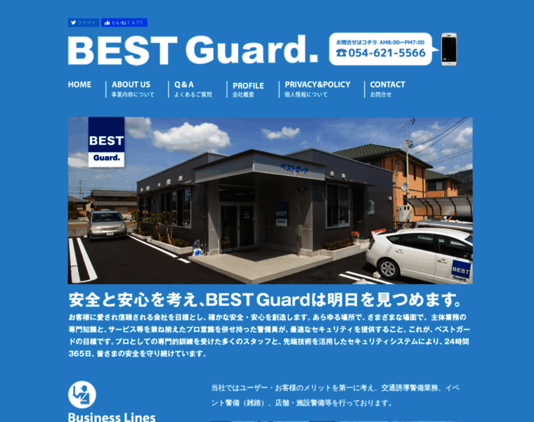 Bestguard.jp thumbnail