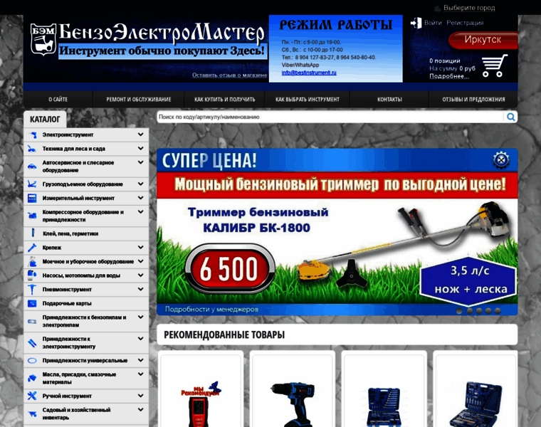 Bestinstrumenti.ru thumbnail