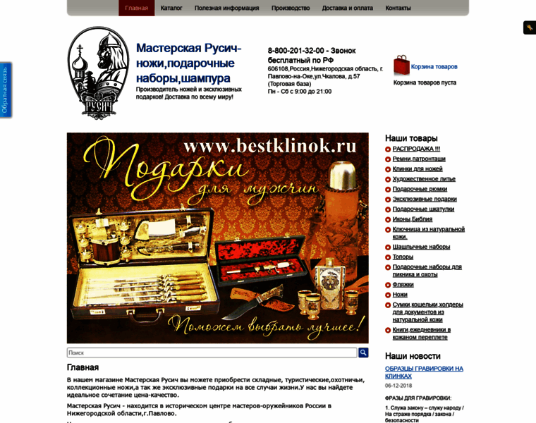 Bestklinok.ru thumbnail